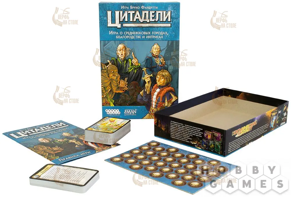 Настольная игра: Цитадели. Классика (2022) Настольная игра: Цитадели. Классика (2022)