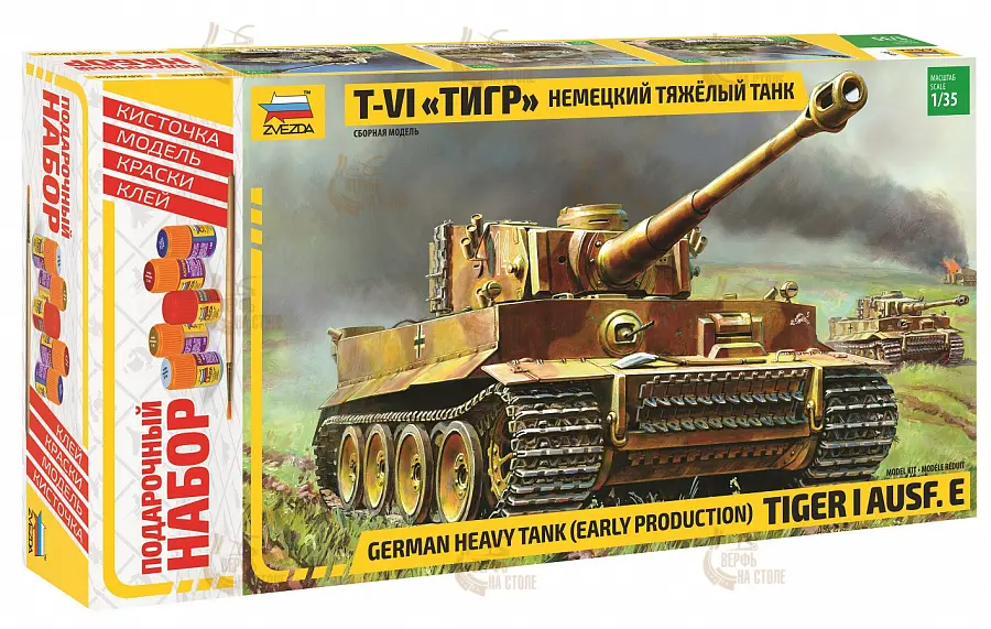 Немецкий тяжёлый танк T-VI "Тигр" подарочный набор Немецкий тяжёлый танк T-VI "Тигр" подарочный набор