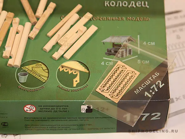 Колодец, 74 детали Колодец, 74 детали