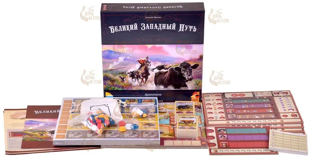 Настольная игра: Великий Западный путь.Аргентина Настольная игра: Великий Западный путь.Аргентина