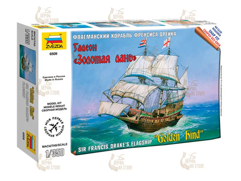 Флагманский корабль Френсиса Дрейка Галеон "Золотая Лань" (сборка без клея) Флагманский корабль Френсиса Дрейка Галеон "Золотая Лань" (сборка без клея)
