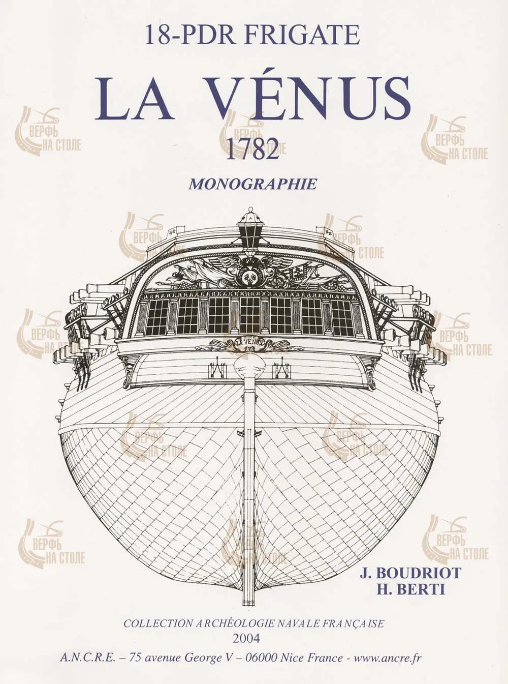La Venus, 1782 + чертежи La Venus, 1782 + чертежи
