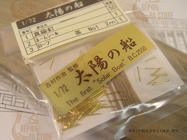 модель лодки Taiyo No Fune модель лодки Taiyo No Fune