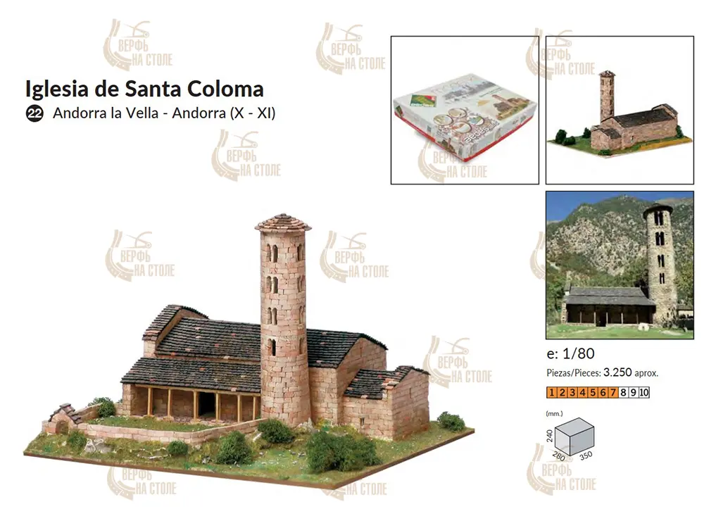 керамический конструктор Церковь de Santa Coloma керамический конструктор Церковь de Santa Coloma