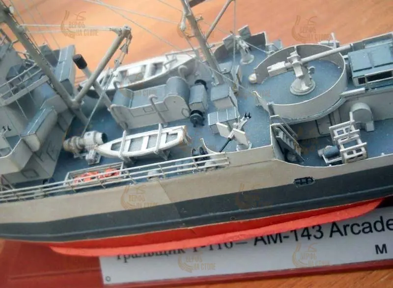 Модель из картона Тральщик Т-116