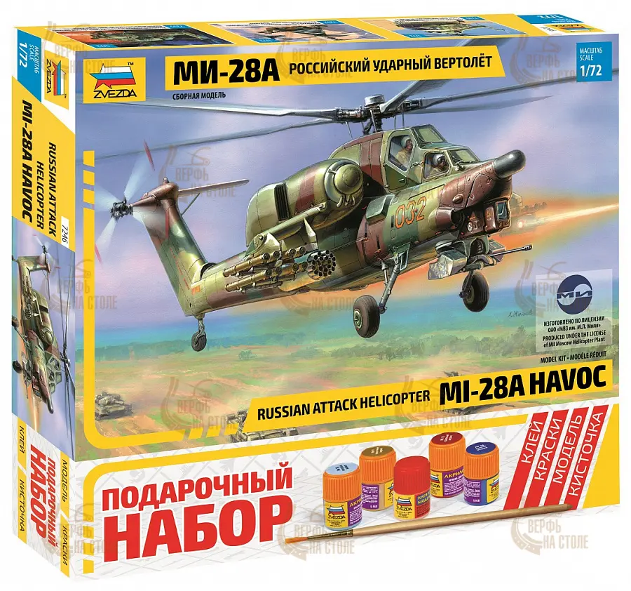 Вертолет "Ми-28А" (подарочный набор) Вертолет "Ми-28А" (подарочный набор)