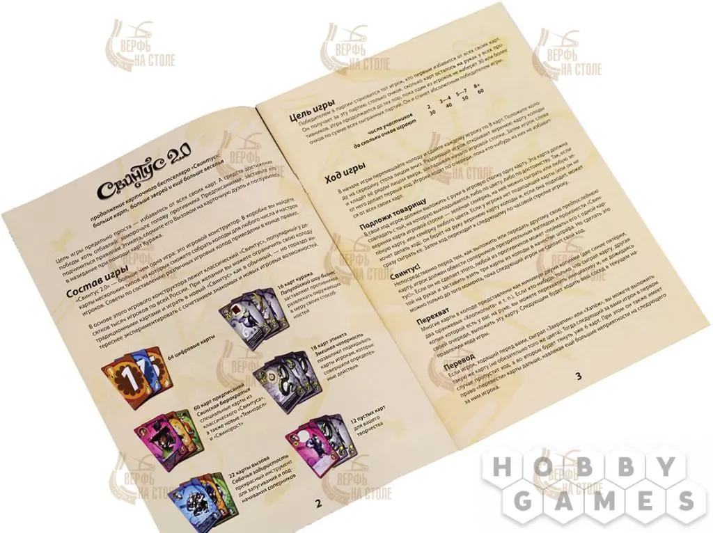 Настольная игра: Свинтус 2.0 (3-е рус. изд.) Настольная игра: Свинтус 2.0 (3-е рус. изд.)