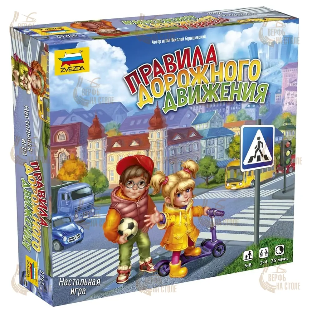 Настольная игра: Правила дорожного движения Настольная игра: Правила дорожного движения