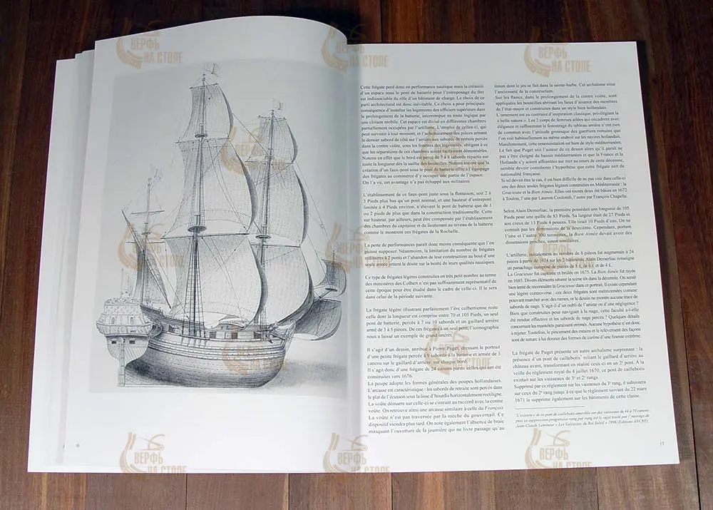 L'Aurore fregate legere 1697 + чертежи L'Aurore fregate legere 1697 + чертежи