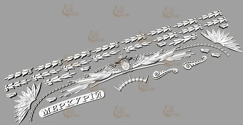 Декор для модели корабля Меркурий Декор для модели корабля Меркурий