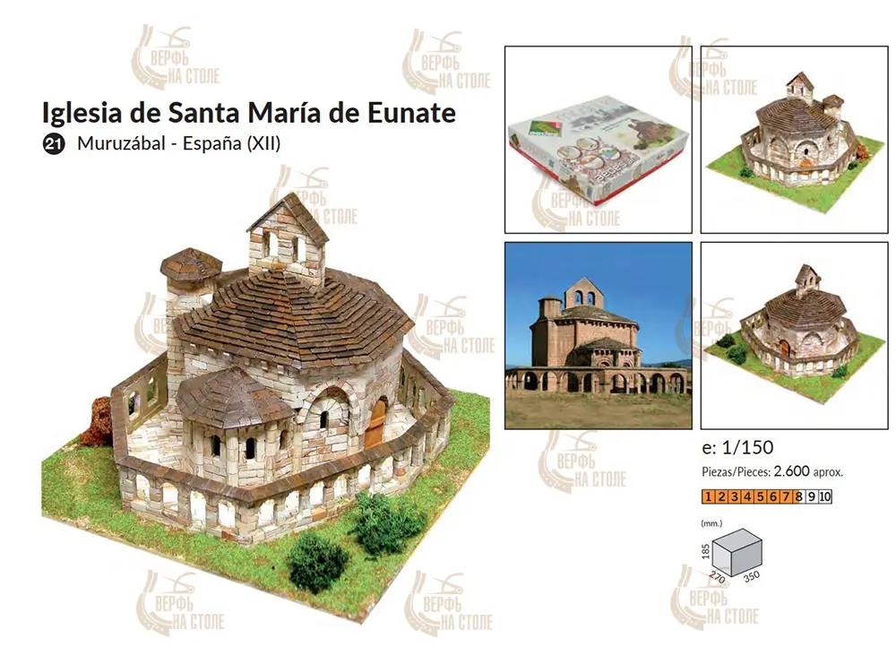 керамический конструктор Церковь Santa Maria de Eunate керамический конструктор Церковь Santa Maria de Eunate