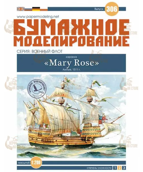 Модель из картона каракка "Mary Rose" 