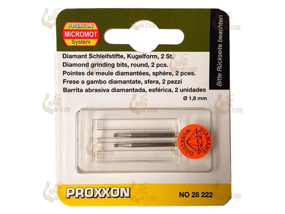 Боры сферические Proxxon 1,8 мм с алмазным напылением, 2 шт Боры сферические Proxxon 1,8 мм с алмазным напылением, 2 шт