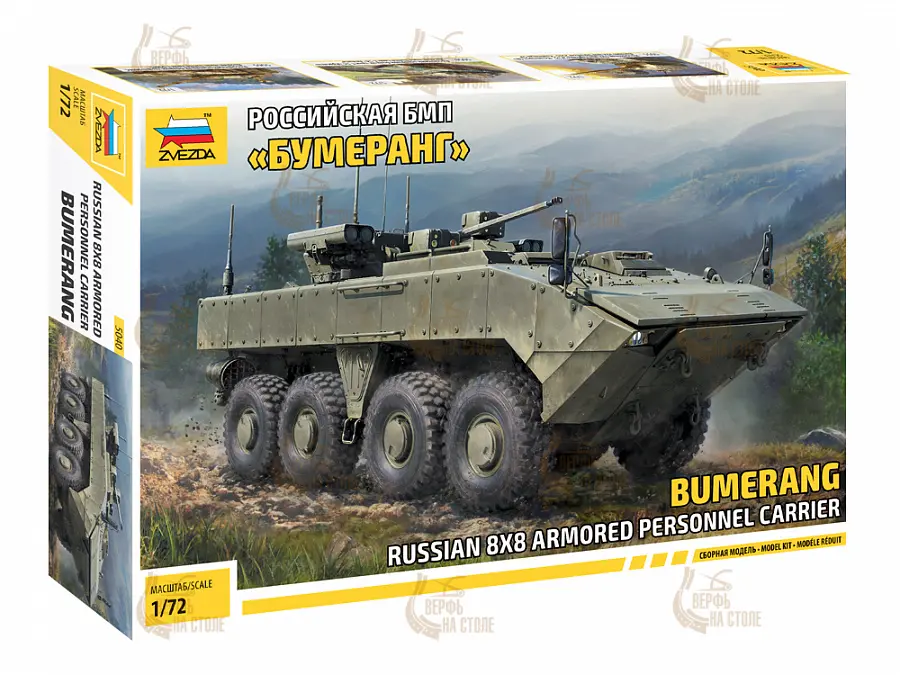Российская БМП "Бумеранг" Российская БМП "Бумеранг"