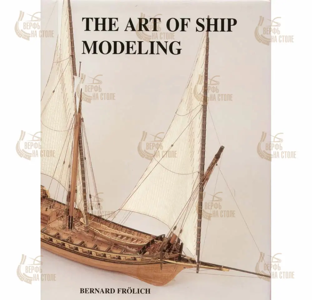 The art of ship modeling The art of ship modeling