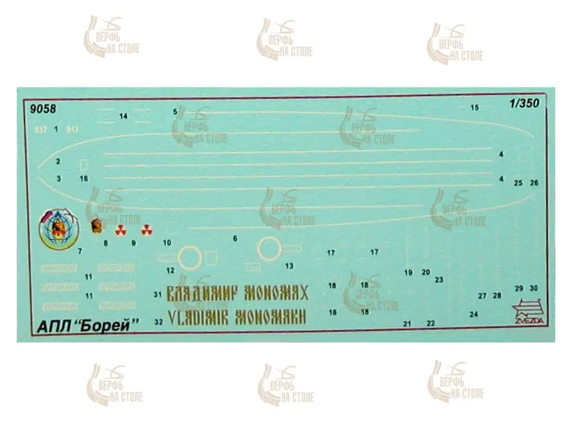 Российская атомная подводная лодка "Владимир Мономах" проекта "Борей"
