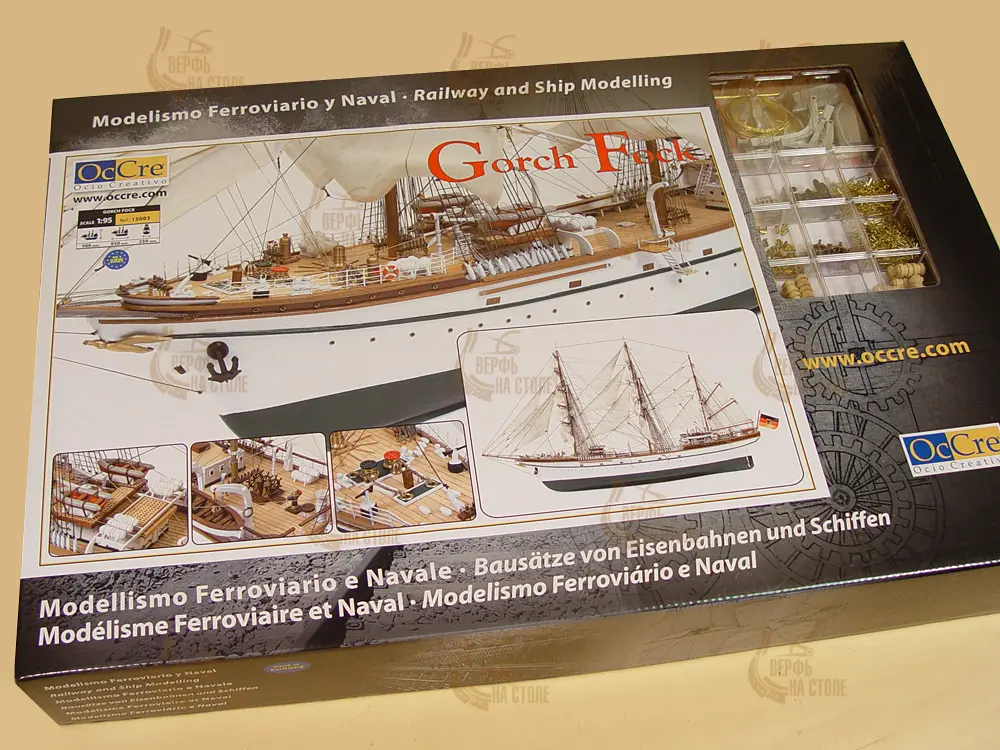 Барк Товарищ (Gorch Fock) + (Полный набор инструментов, клея и краски)