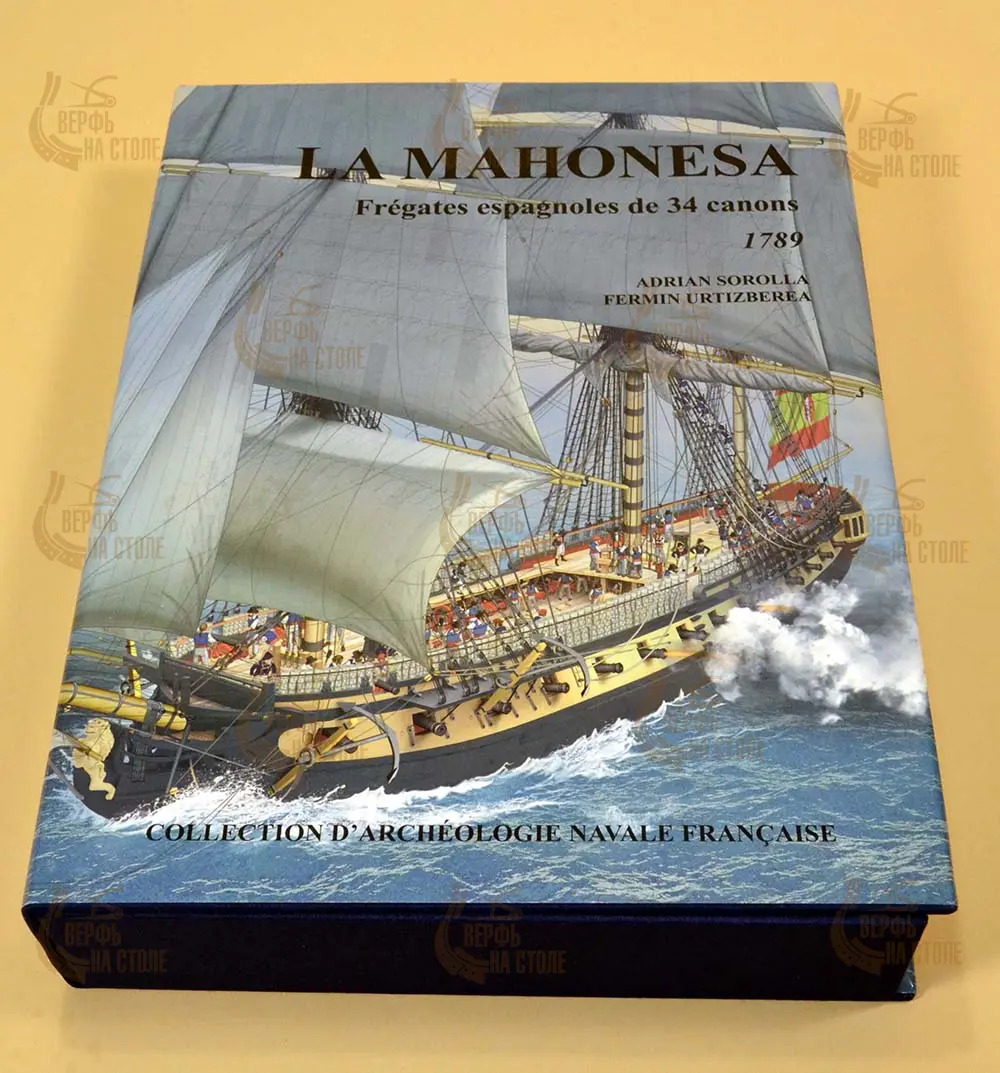 La Mahonesa, 1789 + чертежи 1/48