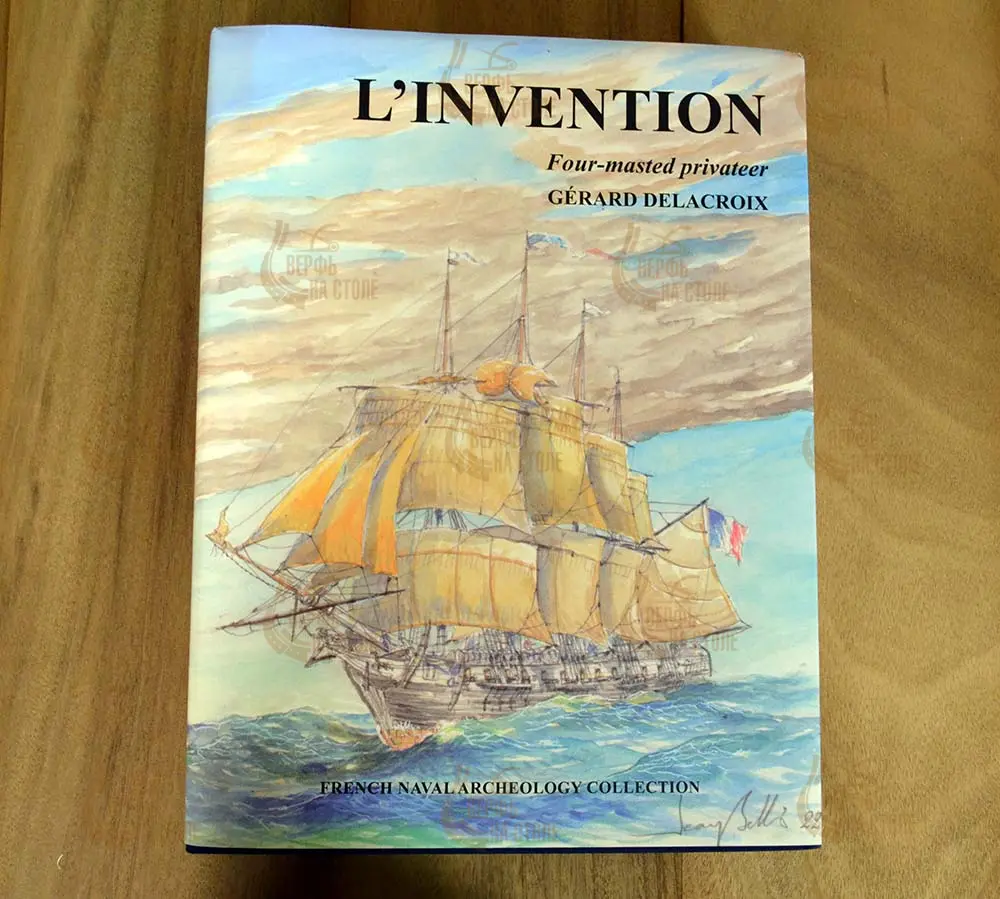 L'Invention, 1799 + чертежи L'Invention, 1799 + чертежи