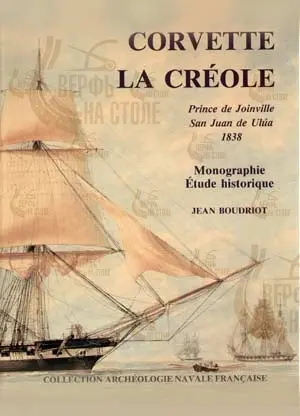 La Creole, 1838 + чертежи (fr)