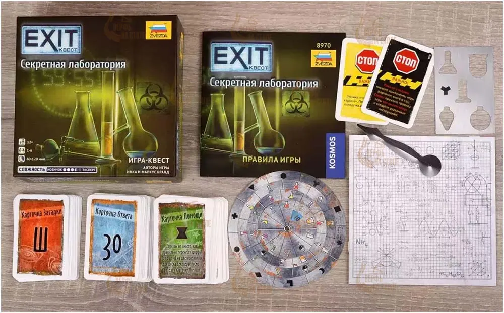 Настольная игра: Exit Квест. Секретная лаборатория Настольная игра: Exit Квест. Секретная лаборатория