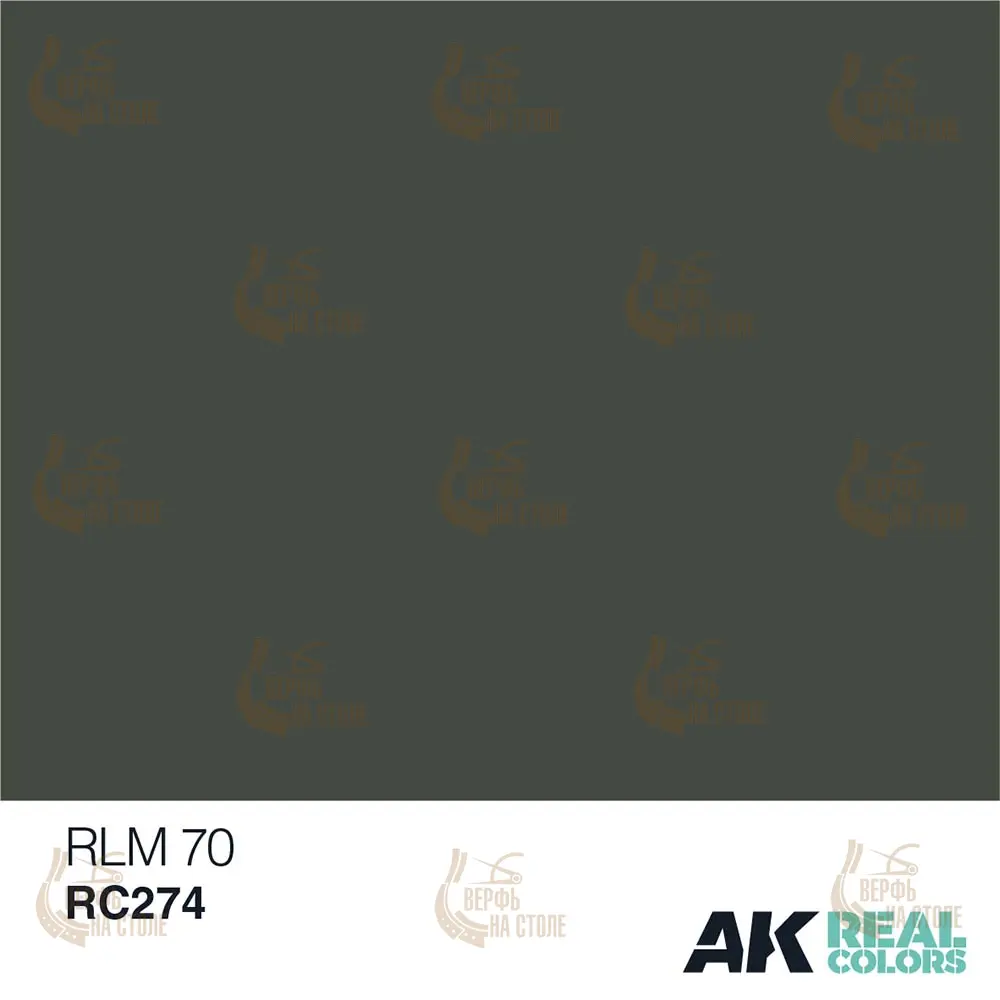 Лак акриловый AK Interactive, RLM 70, 10 мл