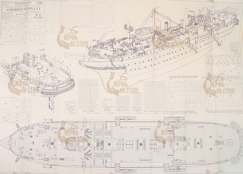 Чертежи корабля Amerigo Vespucci (1:84) Чертежи корабля Amerigo Vespucci (1:84)