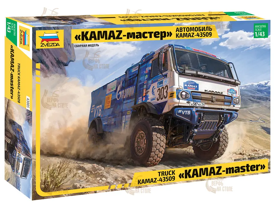 Автомобиль KAMAZ-43509 "KAMAZ-Master" Автомобиль KAMAZ-43509 "KAMAZ-Master"