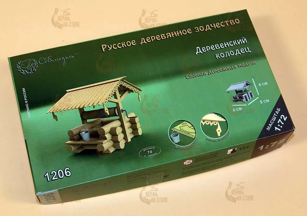 Колодец, 74 детали + (Расширенный набор для сборки) Колодец, 74 детали + (Расширенный набор для сборки)