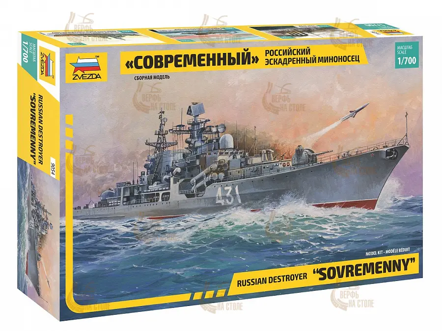 Российский эскадренный миноносец "Современный" Российский эскадренный миноносец "Современный"