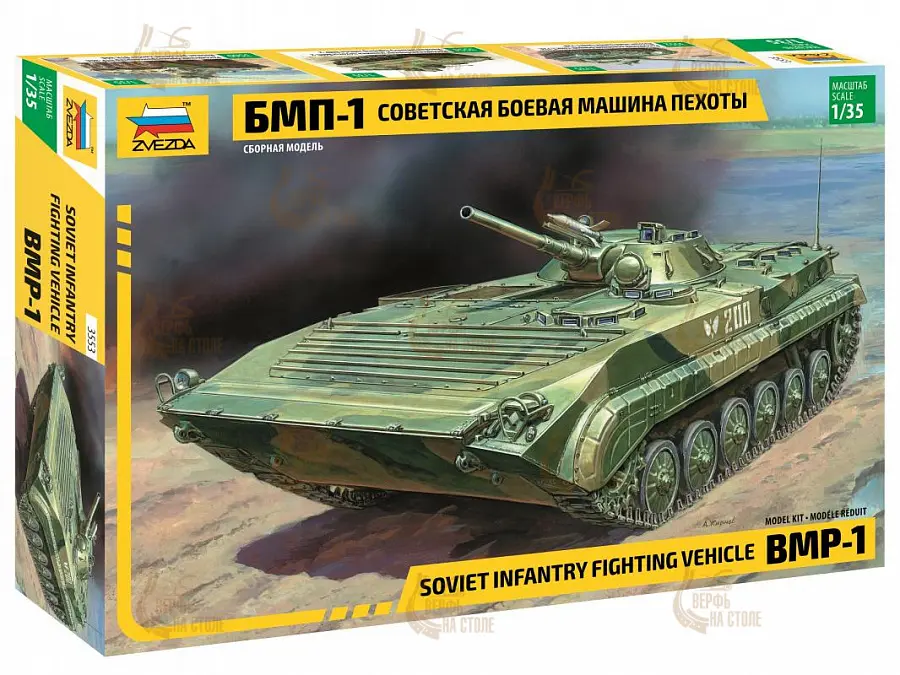 Советская боевая машина пехоты БМП-1 Советская боевая машина пехоты БМП-1