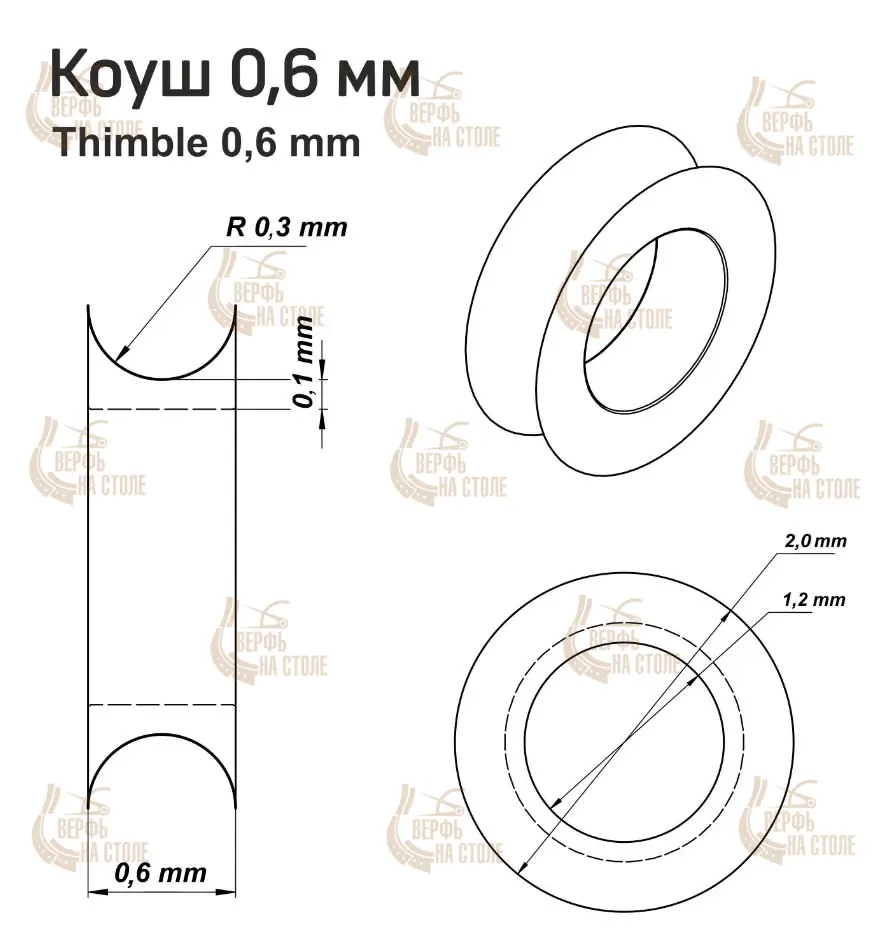 Коуши, латунь, 0,6 мм, 10 шт Коуши, латунь, 0,6 мм, 10 шт