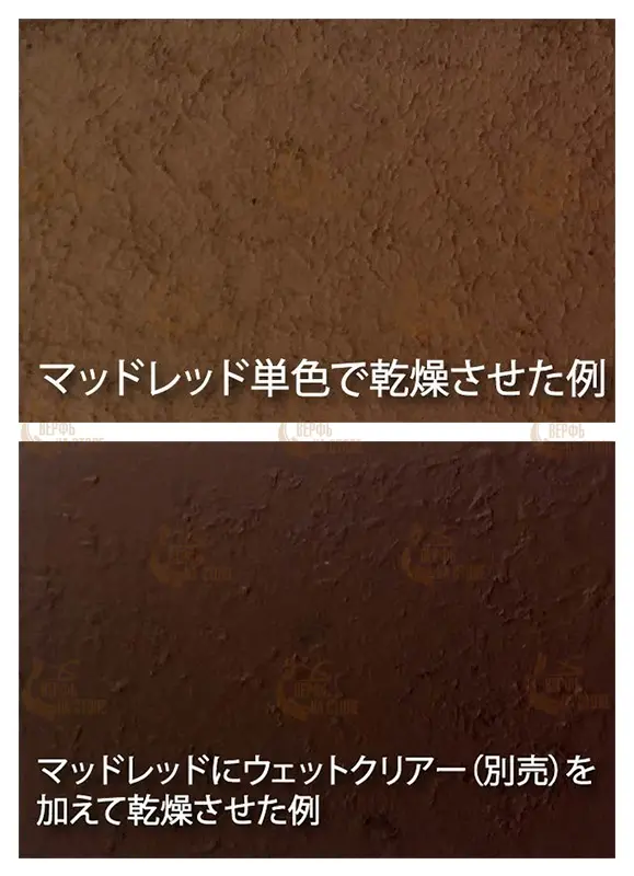 Паста Mr Weathering Paste, красная грязь, WP 05, 40 мл Паста Mr Weathering Paste, красная грязь, WP 05, 40 мл