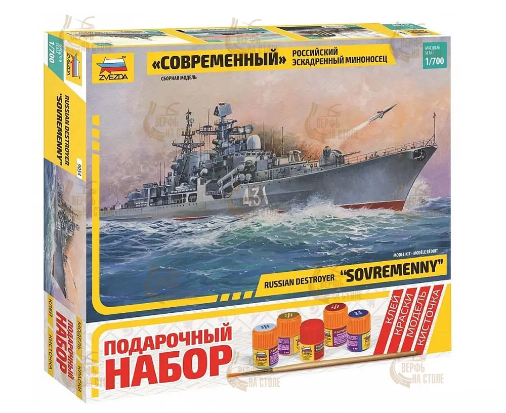 Эсминец "Современный" (подарочный набор) Эсминец "Современный" (подарочный набор)