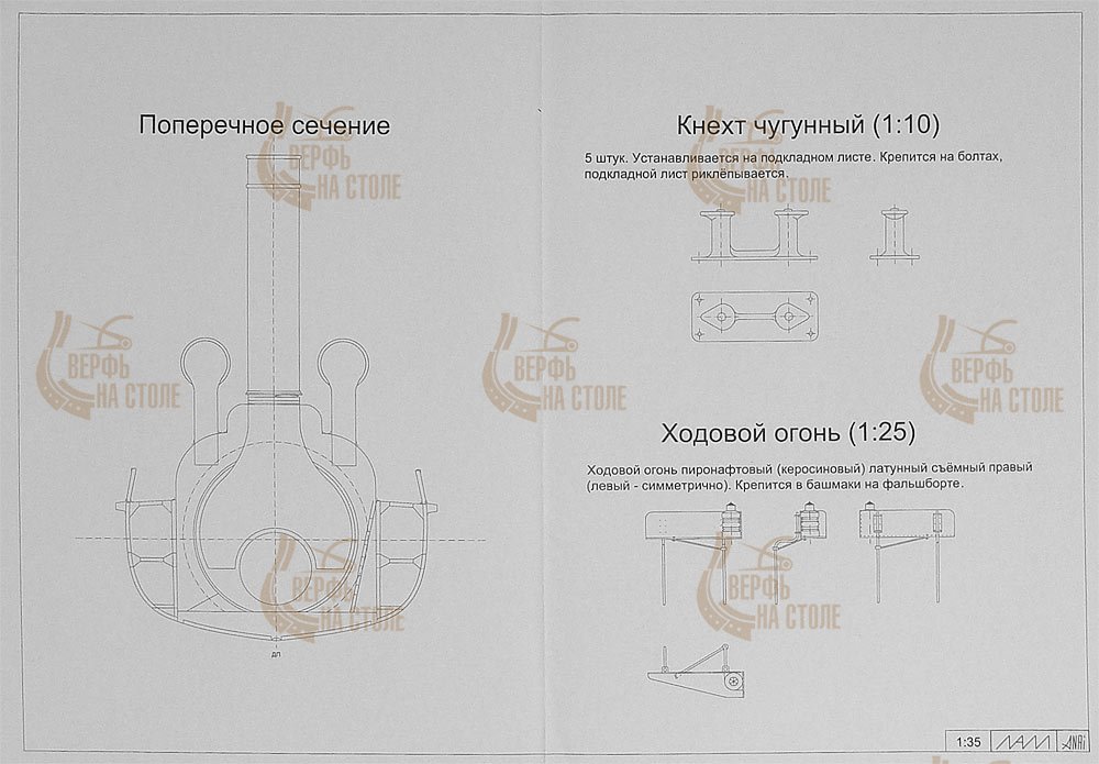Чертеж буксира Мариинской системы Чертеж буксира Мариинской системы