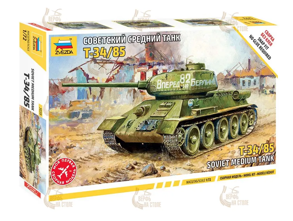 Советский танк Т-34/85 (сборка без клея) Советский танк Т-34/85 (сборка без клея)