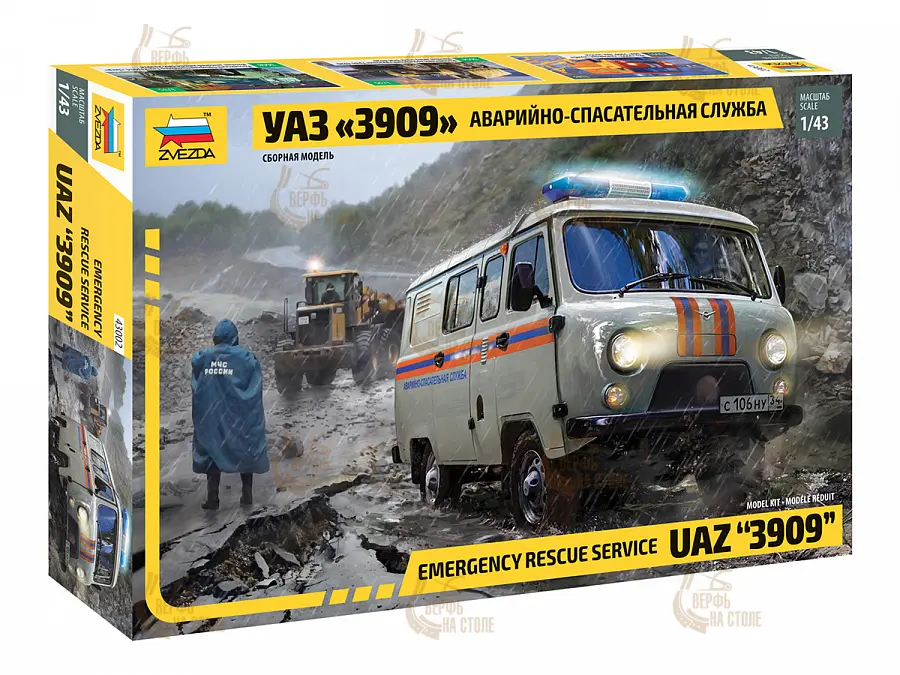 УАЗ 3909 Аварийно-спасательная служба УАЗ 3909 Аварийно-спасательная служба
