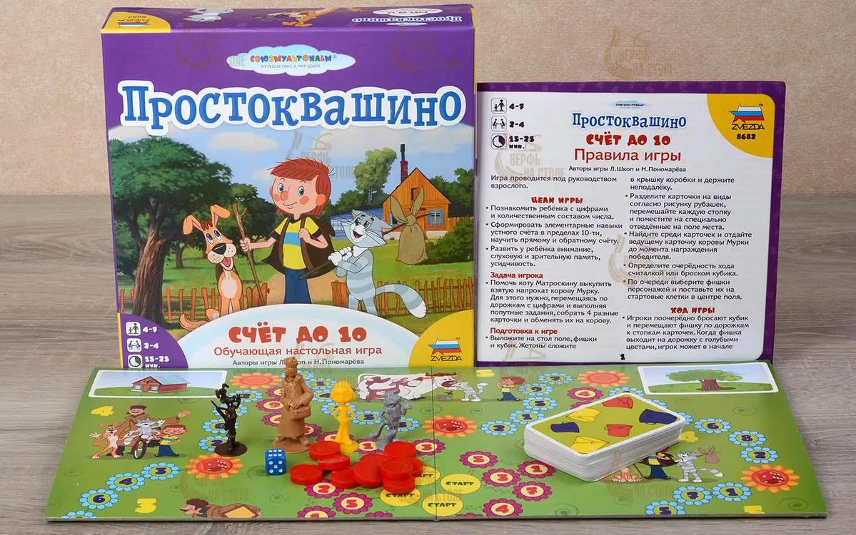 Простоквашино.Счет Простоквашино.Счет