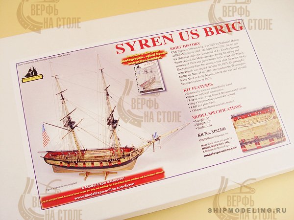 Купить модель корабля USS Syren Купить модель корабля USS Syren