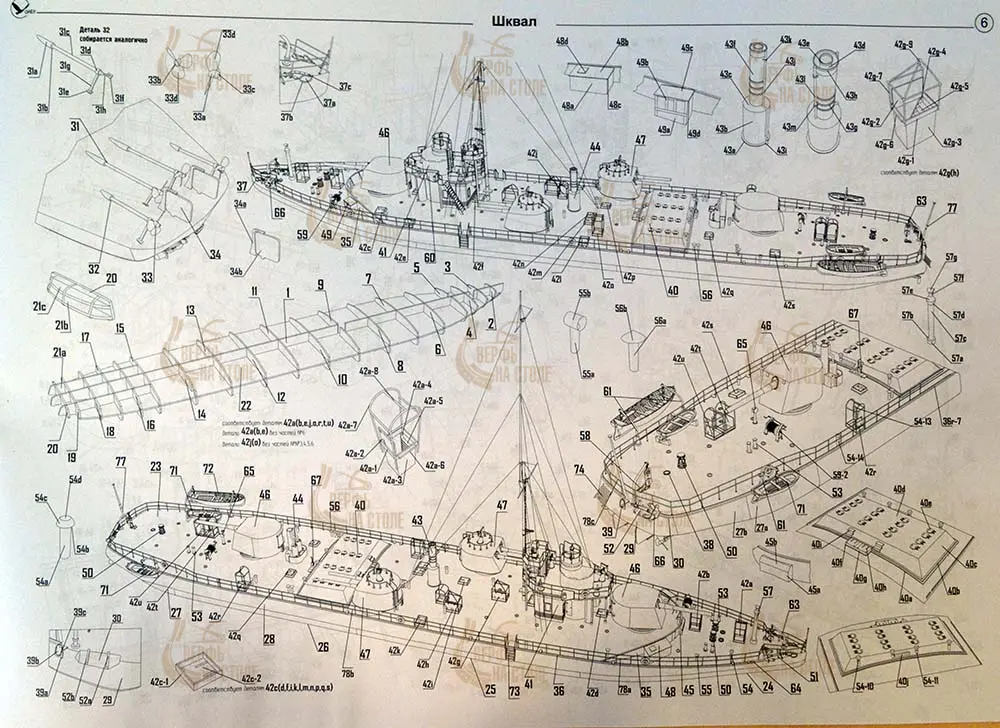Модель из бумаги Канонерская лодка "Шквал", Россия, 1910 год Модель из бумаги Канонерская лодка "Шквал", Россия, 1910 год