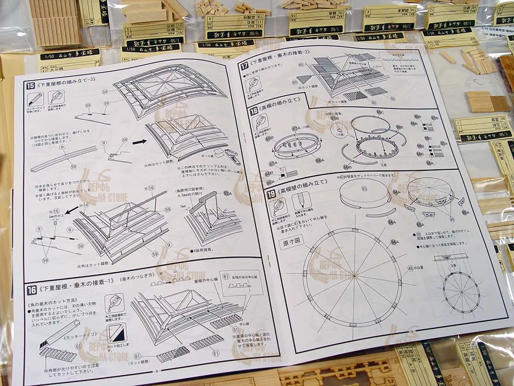 Храм Ishiyama + (Стартовый набор инструментов) Храм Ishiyama + (Стартовый набор инструментов)