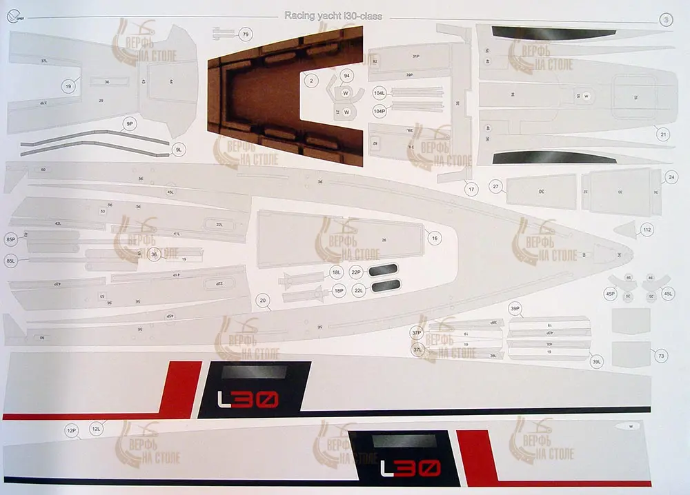 Модель из бумаги яхта "L30 class" Модель из бумаги яхта "L30 class"
