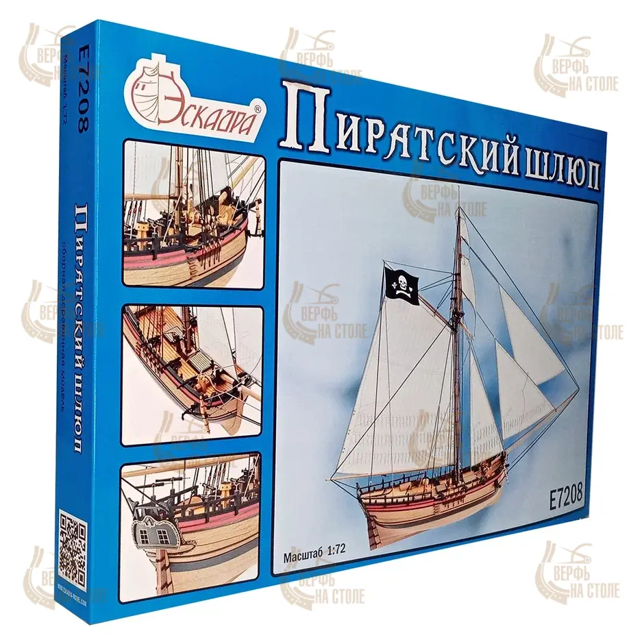 Пиратский шлюп + (Полный набор инструментов, клея и лак) Пиратский шлюп + (Полный набор инструментов, клея и лак)
