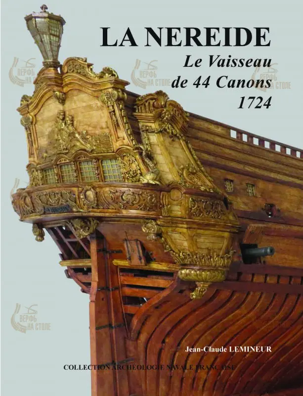 La Nereide, 1724 + чертежи La Nereide, 1724 + чертежи