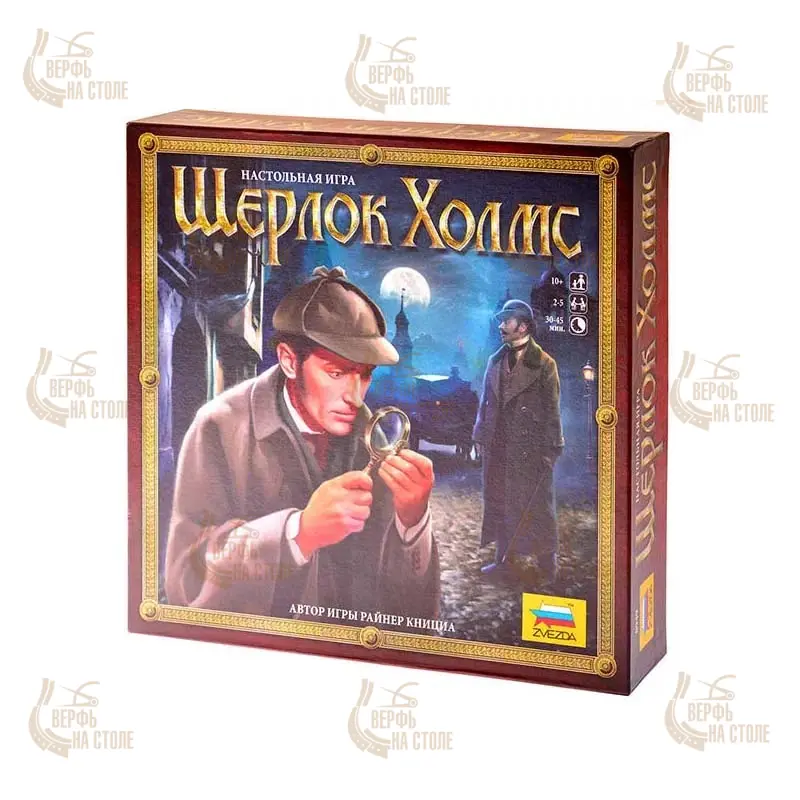 Настольная игра: Шерлок Холмс Настольная игра: Шерлок Холмс