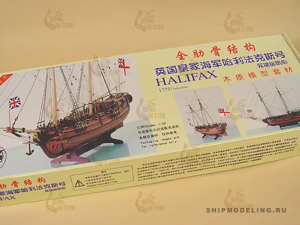 модель корабля для сборки Halifax модель корабля для сборки Halifax