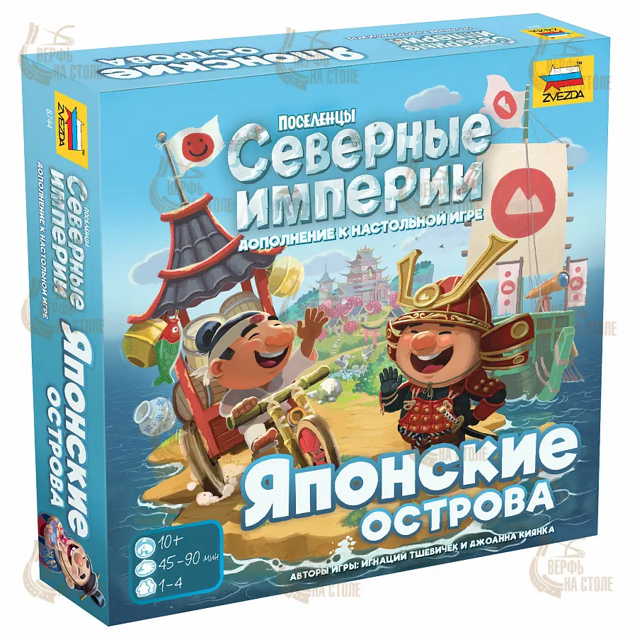 Настольная игра: Поселенцы. Северные империи. Японские острова Настольная игра: Поселенцы. Северные империи. Японские острова