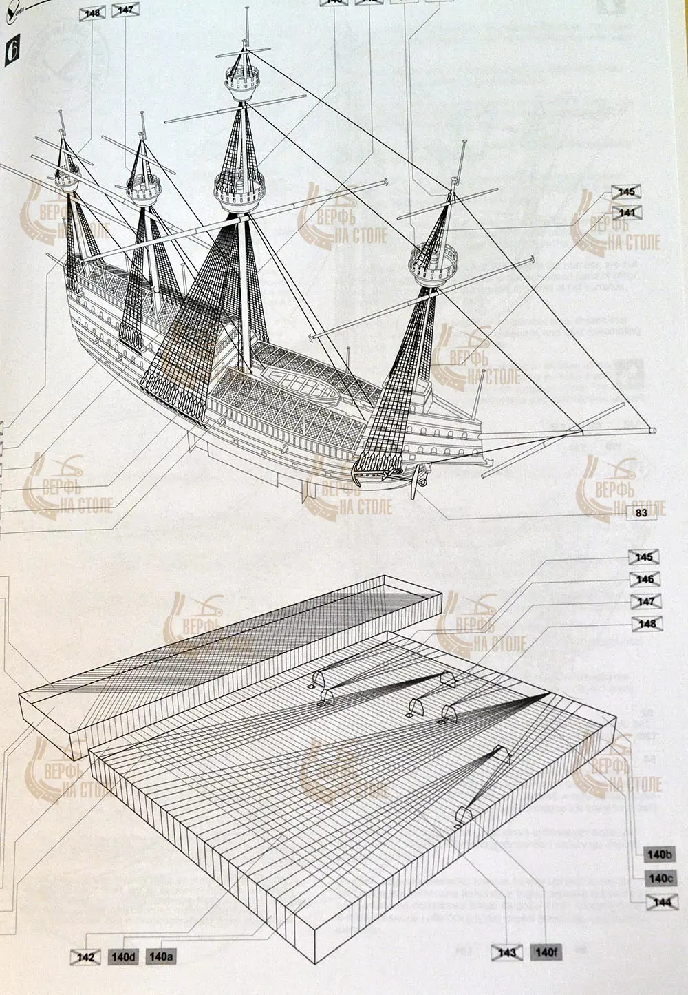 Модель из картона каракка "Mary Rose" 