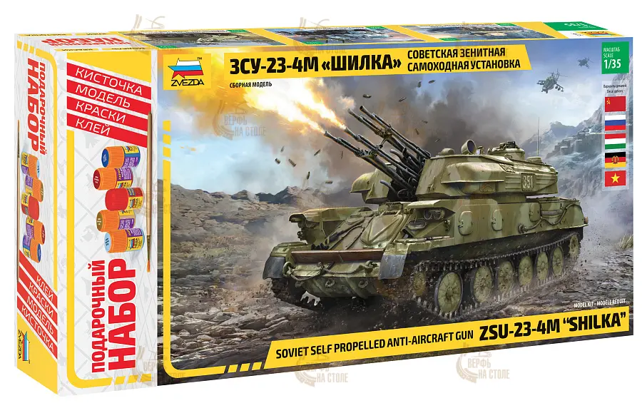 ЗСУ-23-4М "Шилка" подарочный набор ЗСУ-23-4М "Шилка" подарочный набор