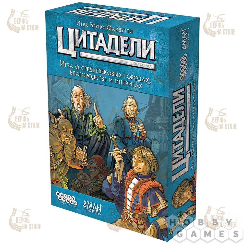 Настольная игра: Цитадели. Классика (2022) Настольная игра: Цитадели. Классика (2022)
